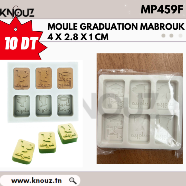 قالب «مبارك» مقاس 4 × 2.8 × 1 سم