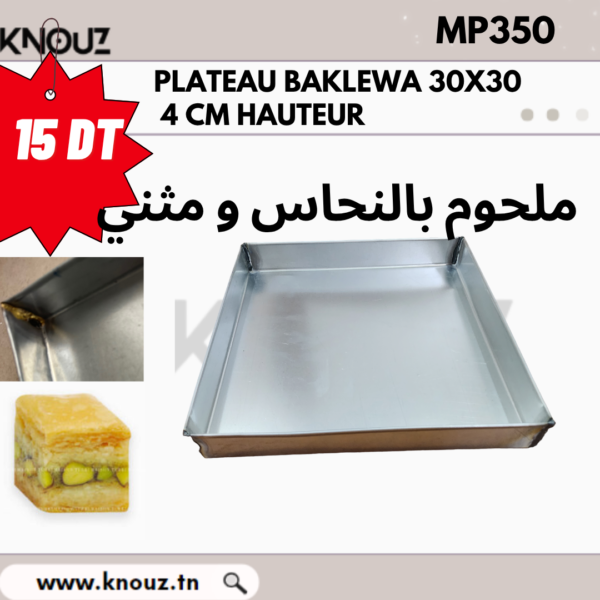 PLATEAU BAKLEWA 30 X 30 4 CM HAUTEUR